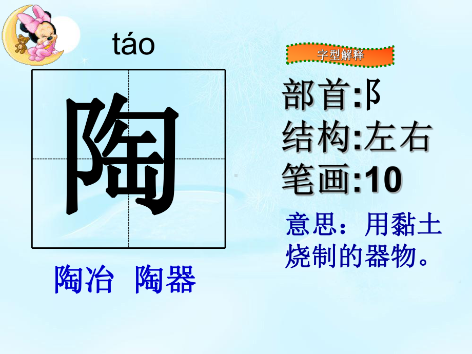 最新部编人教版三年级语文下册课件6-陶罐和铁罐课件(新教材).pptx_第3页