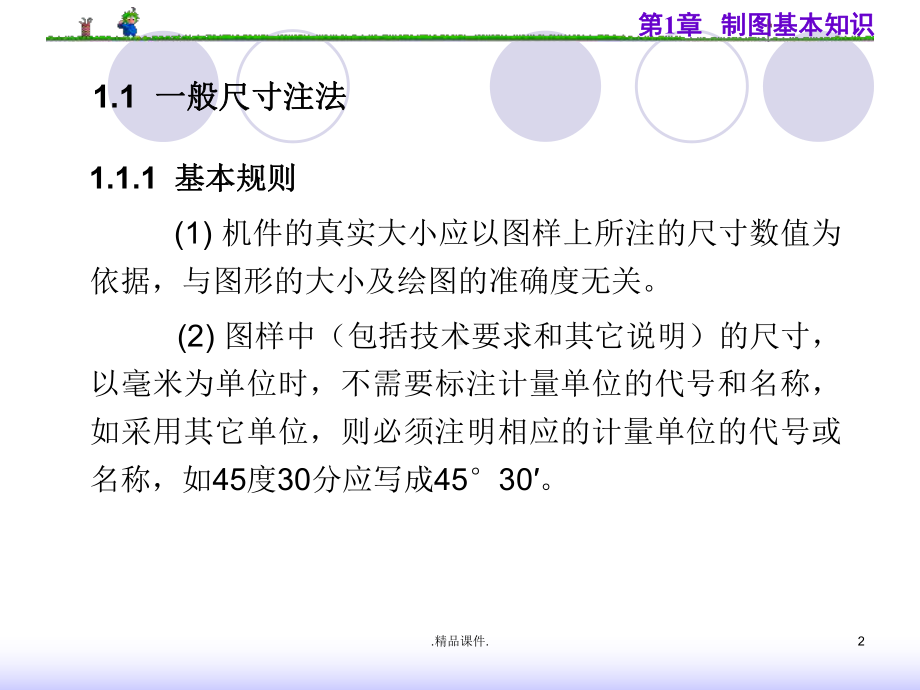 机加工机械图纸符号大全合集课件.ppt_第2页