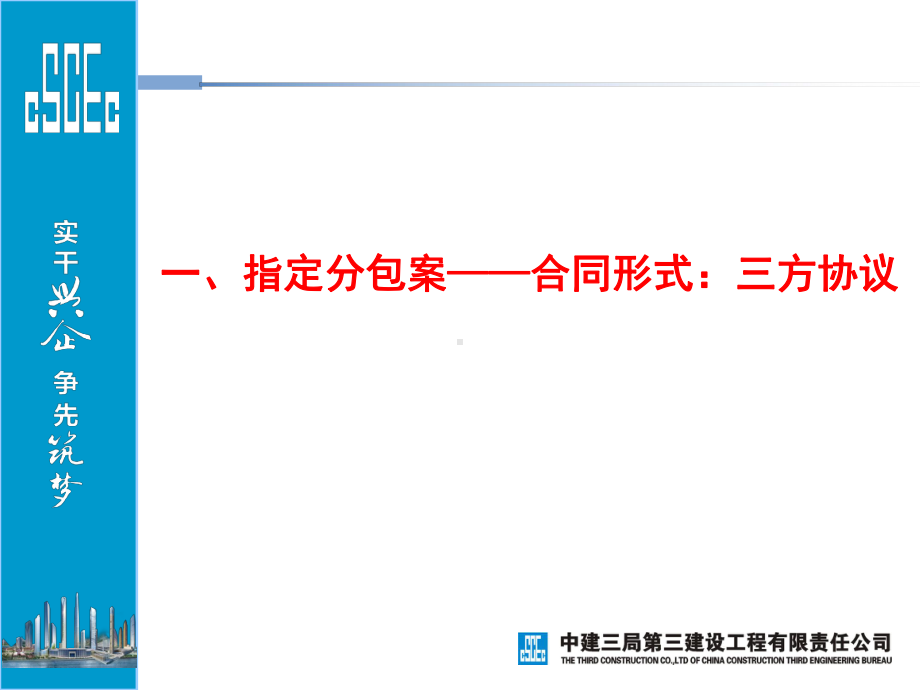 法务典型案例分析课件.ppt_第2页