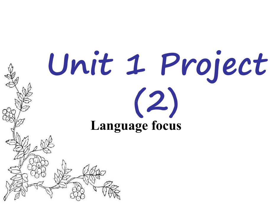 江苏省某中学高中英语必修一U1-Project-2-课件.ppt_第1页