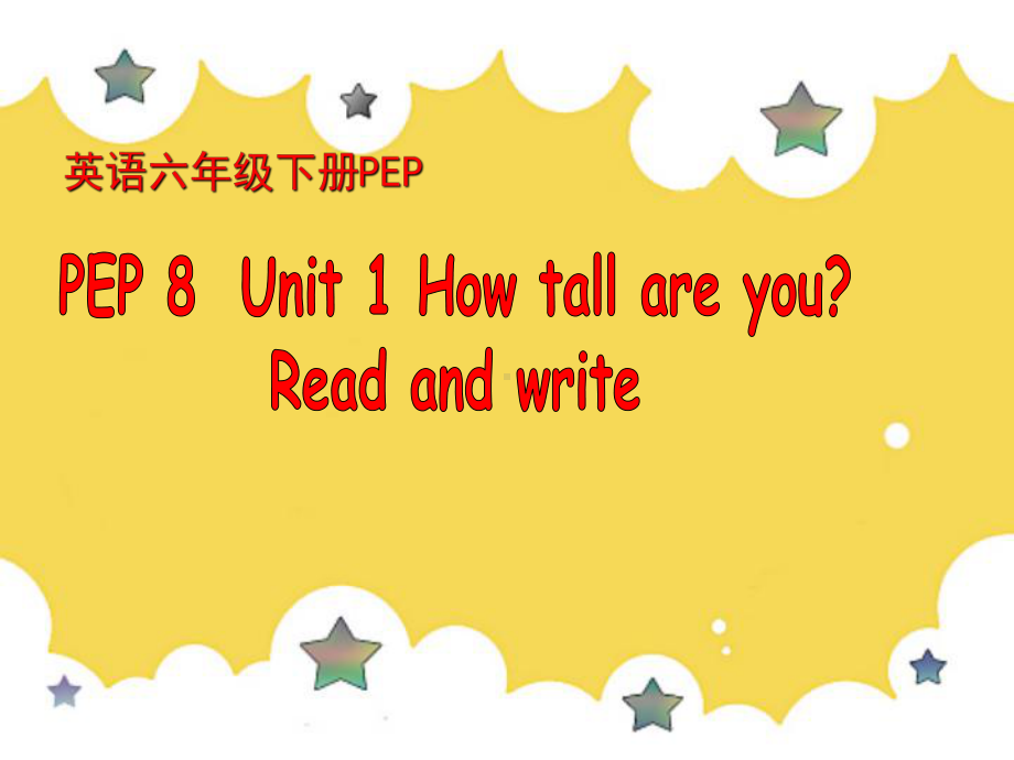 新PEP小学六年级英语下册《Unit-1-How-tall-are-you》Read-and-write课件.pptx_第1页