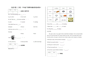 新北师大版（三起） 六年级下册《英语》试题-期末测试英语试卷C （含参考答案）.docx