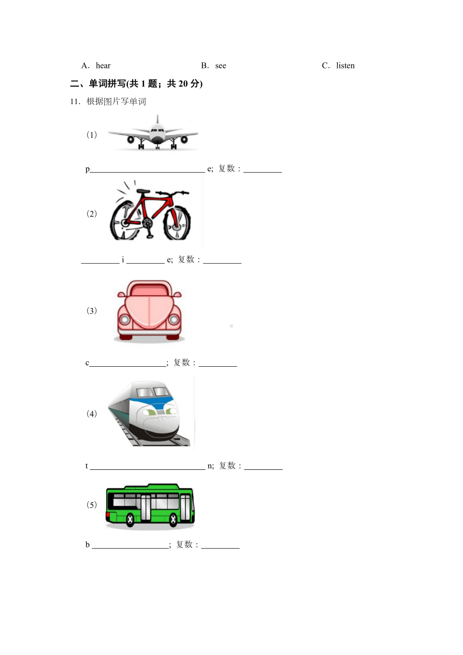 新牛津上海版（深圳用）三年级下册《英语》Module 1 Unit 3 Sounds 单元检测（含答案）.docx_第2页