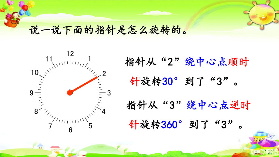 新人教版数学五年级下册《练习二十一》课件.pptx_第3页