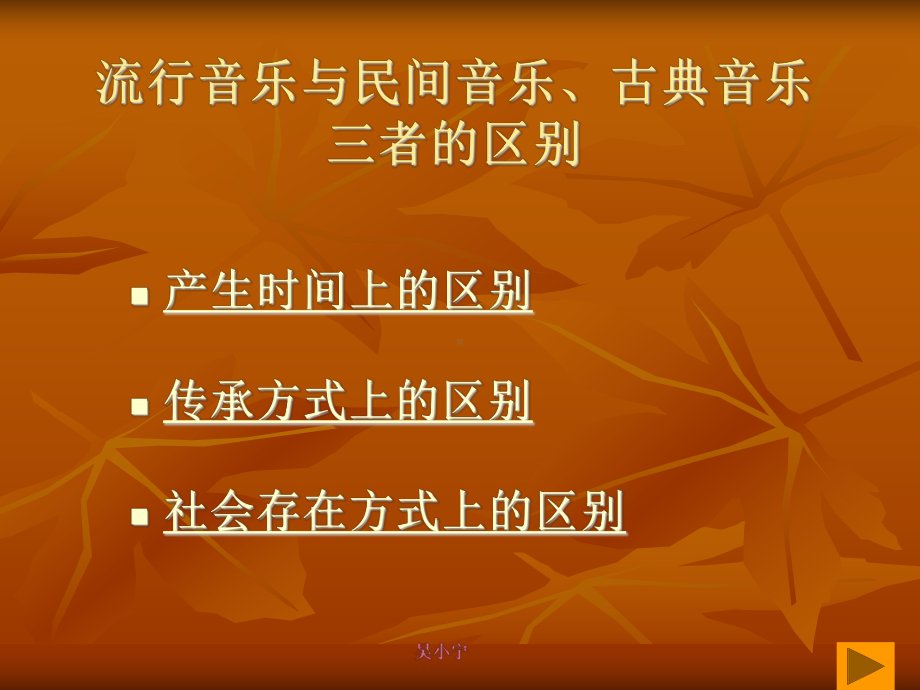 流行音乐发展史课件.ppt_第3页