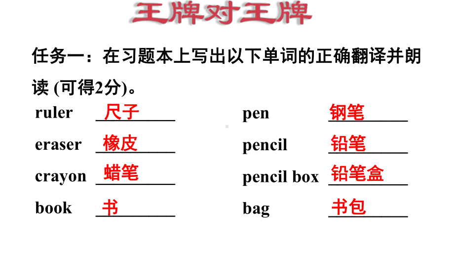 新人教PEP版三年级上册小学英语期末单元(含专题)复习课件.ppt_第3页