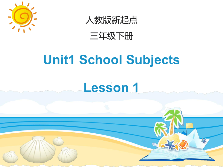 最新人教版(新起点)英语三年级下册Unit-1《School-Subjucts》(Lesson-1)课件.ppt_第1页