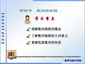 微积分经管类课件.ppt