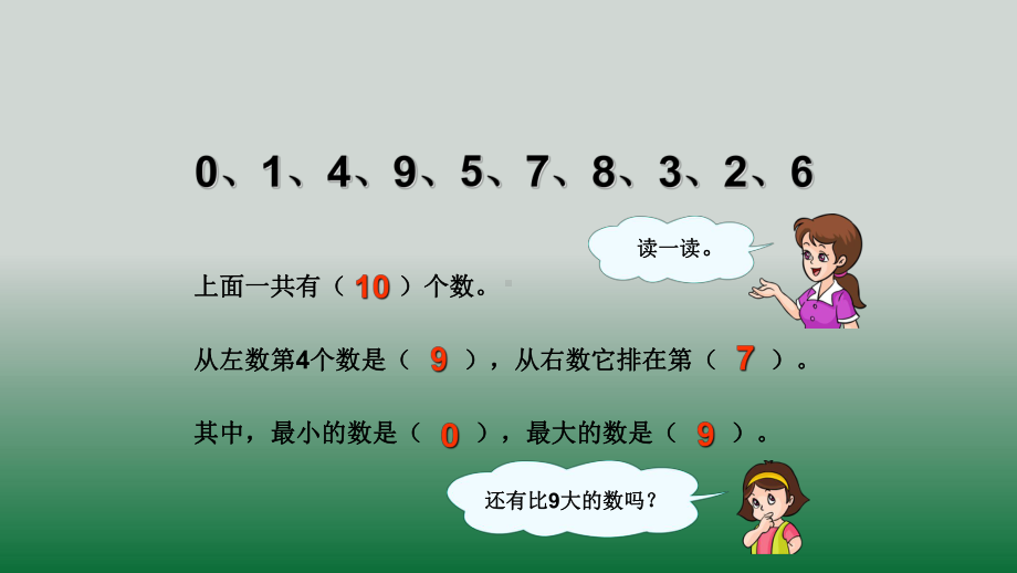 幼小衔接6～10的认识和加减法课件.pptx_第2页