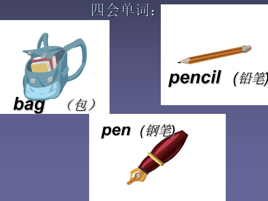 小学英语三年级上册(PEP人教版)Recycle1公开课课件.ppt_第2页