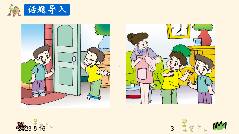 最新人教PEP版小学三年级上册英语-课件-Recycle-2.ppt_第3页