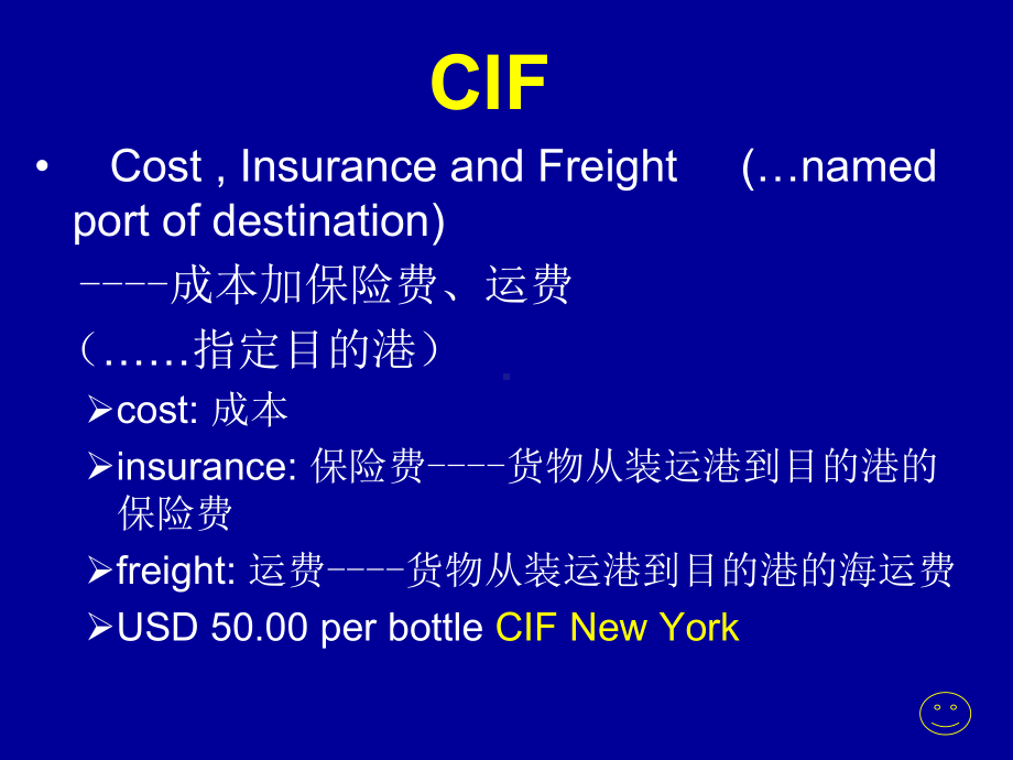 国际贸易实务CIF-术语000课件.ppt_第1页