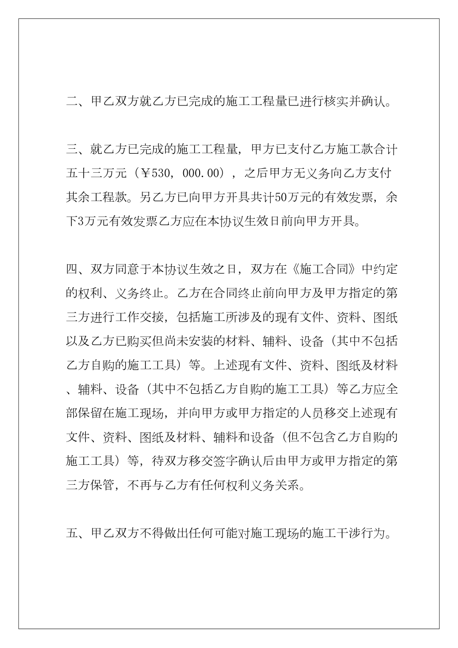 2022消防工程合同例文(DOC 102页).docx_第2页