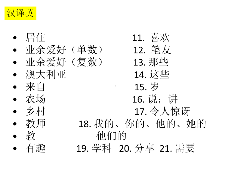 新版PEP六年级英语上册第四单元复习题优秀版课件.ppt_第2页