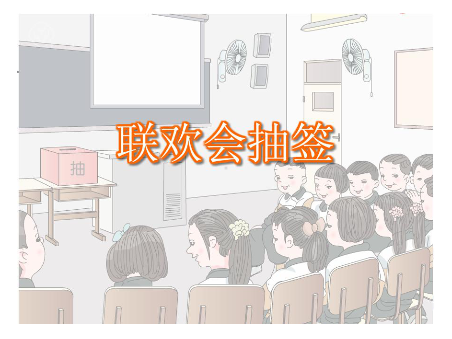 最新人教版小学五年级上册数学4-可能性-1可能性-例1课件.ppt_第3页