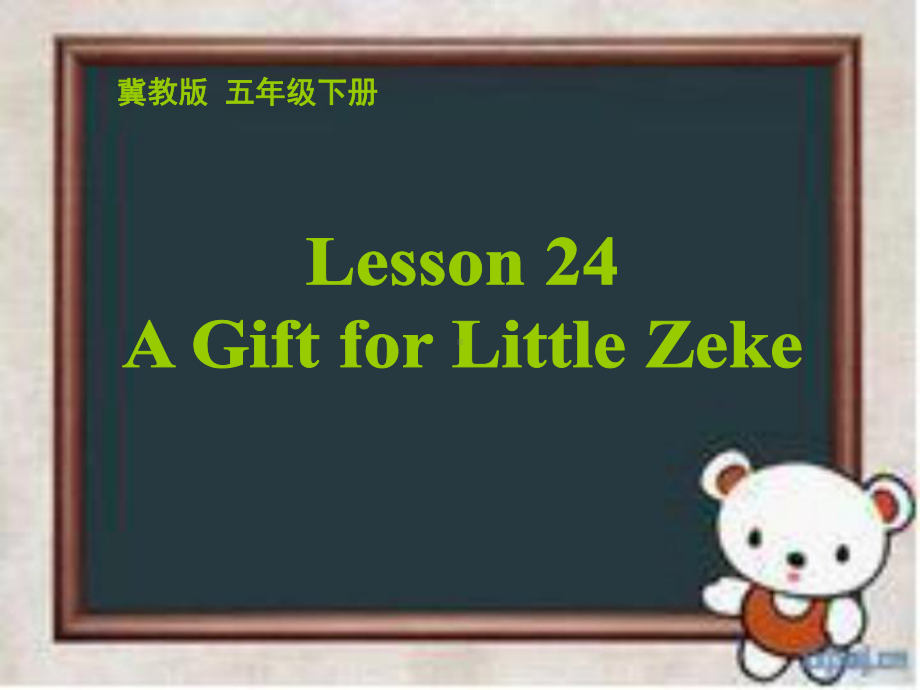 最新冀教版五年级英语下册课件：Lesson-24-A-Gift-for-Little-Zeke.ppt_第1页