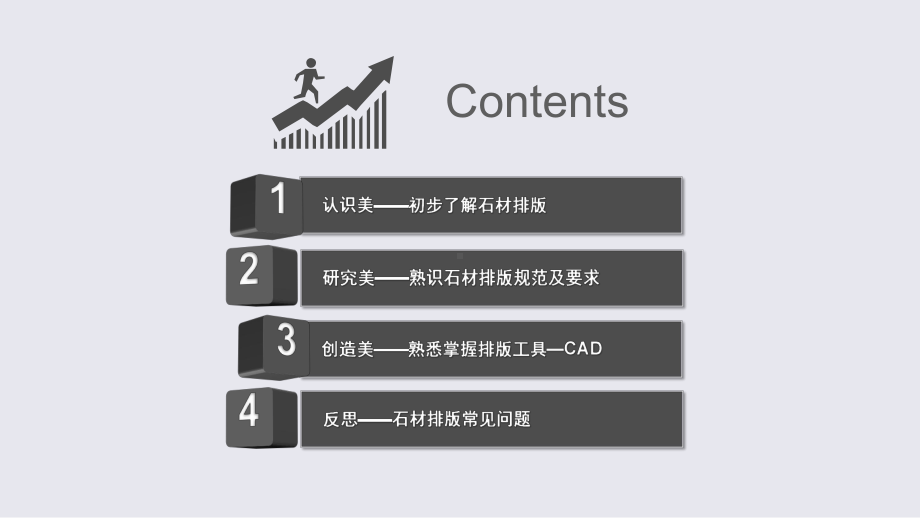 景观石材排版参考课件.ppt_第2页