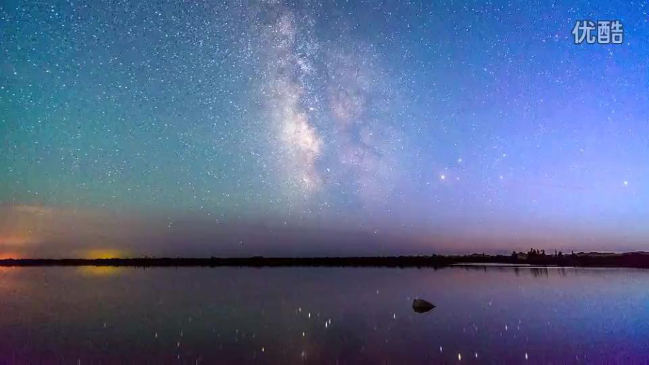 湘版小学科学六年级下册《灿烂星空》课件.pptx_第2页