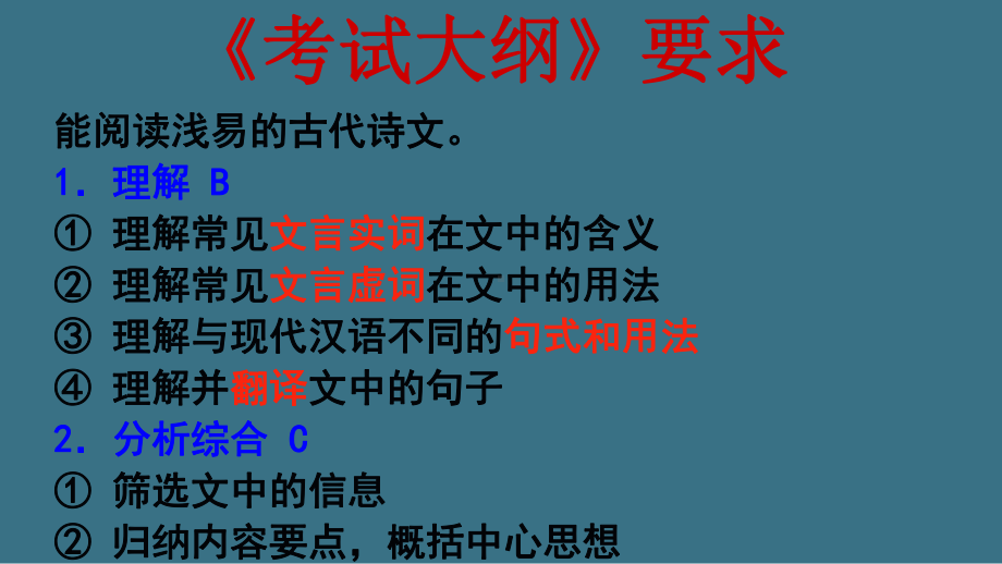 文言文翻译之实词推断法课件.ppt_第2页