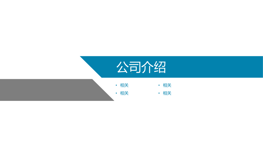 极简金融保险营销策划方案计划汇报总结经典创意高端模版范本课件.pptx_第3页