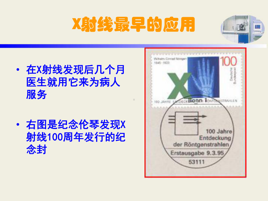 材料科学xray原理及与物质作用课件.pptx_第2页