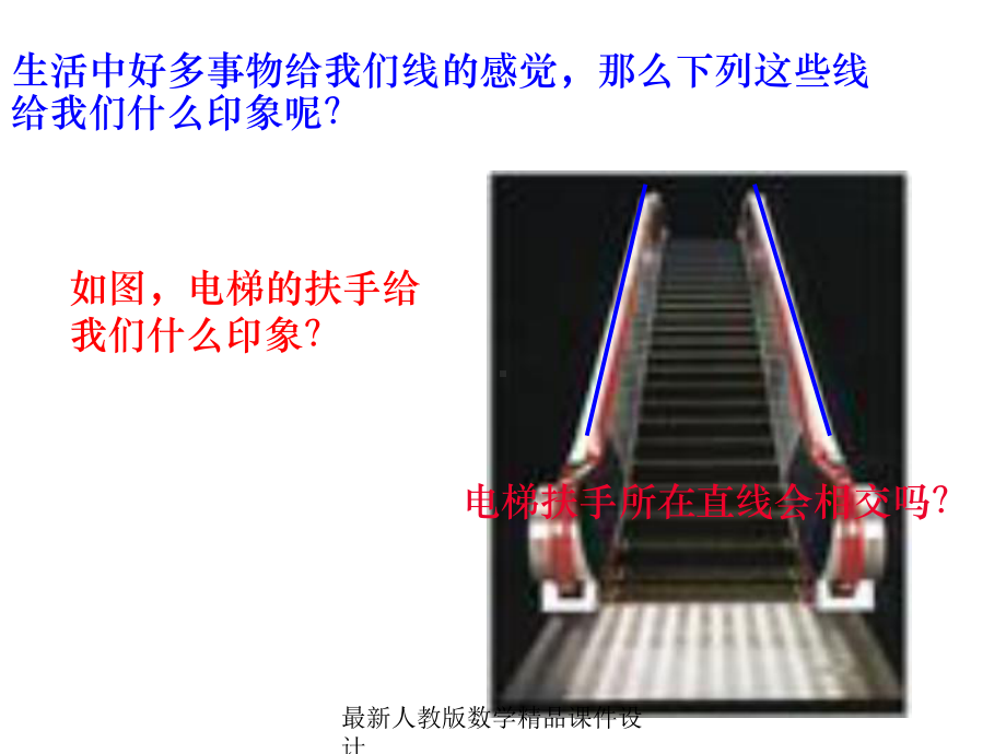 最新人教版七年级下册数学课件52-平行线1-数学-人教版新教材-下册-第五章-第二节-第1课时.ppt_第3页