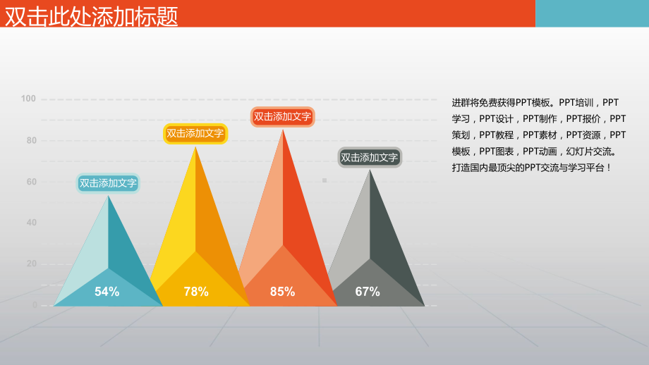 最新模板-工程模板课件.pptx_第3页