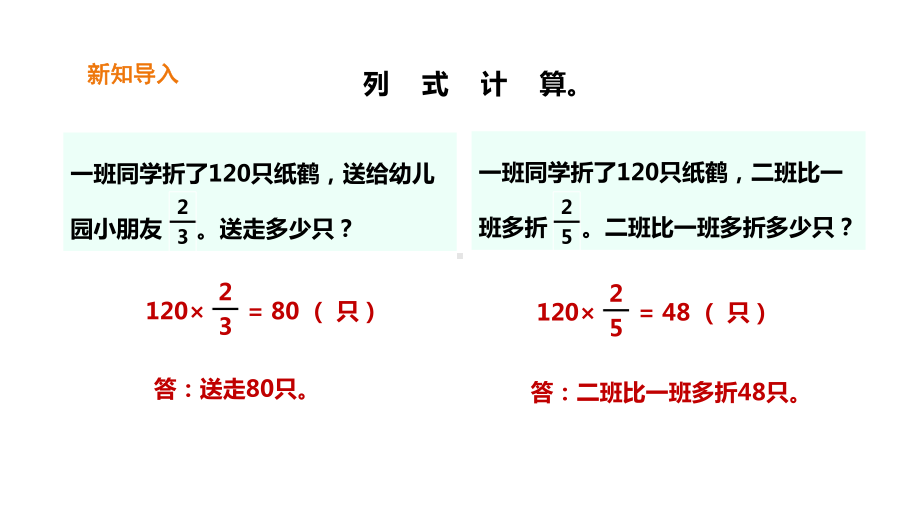 最新人教版六年级数学上册课件：-第一单元-解决问题.ppt_第3页