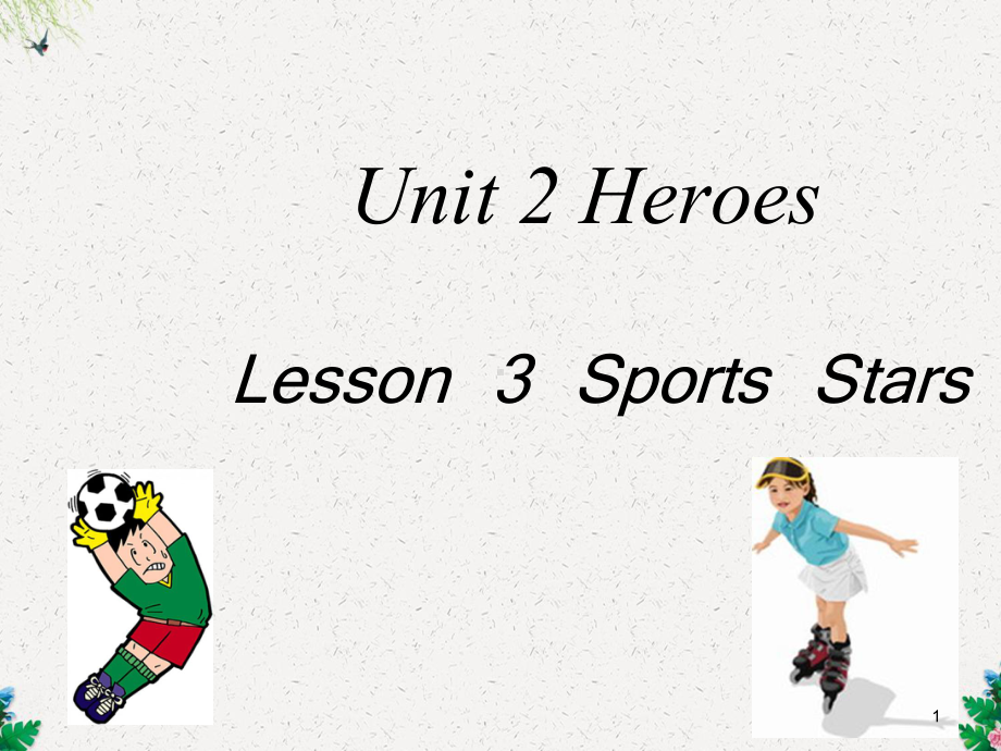 北师大版-必修一Unit-2-Heroes-Lesson-3-Sports-Stars课件.pptx_第1页