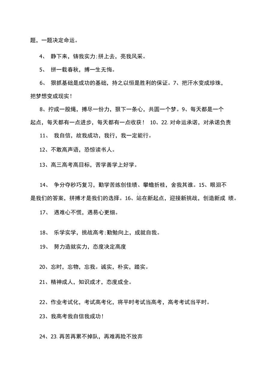 XX学校春季传染病防控应急预案(DOC 11页).docx_第3页