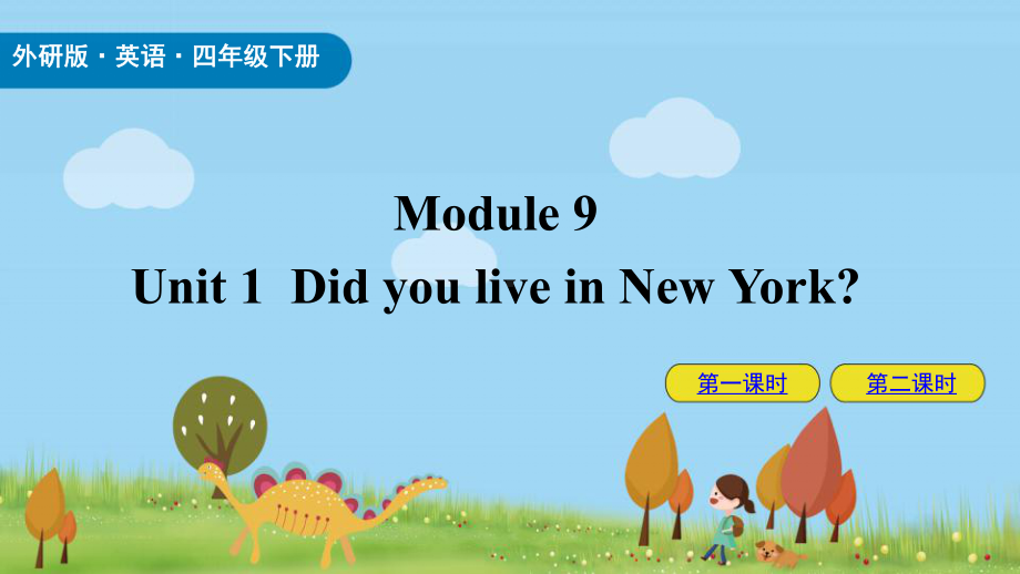 外研版(三年级起点)四年级英语下册Module-9-模块课件.pptx_第1页