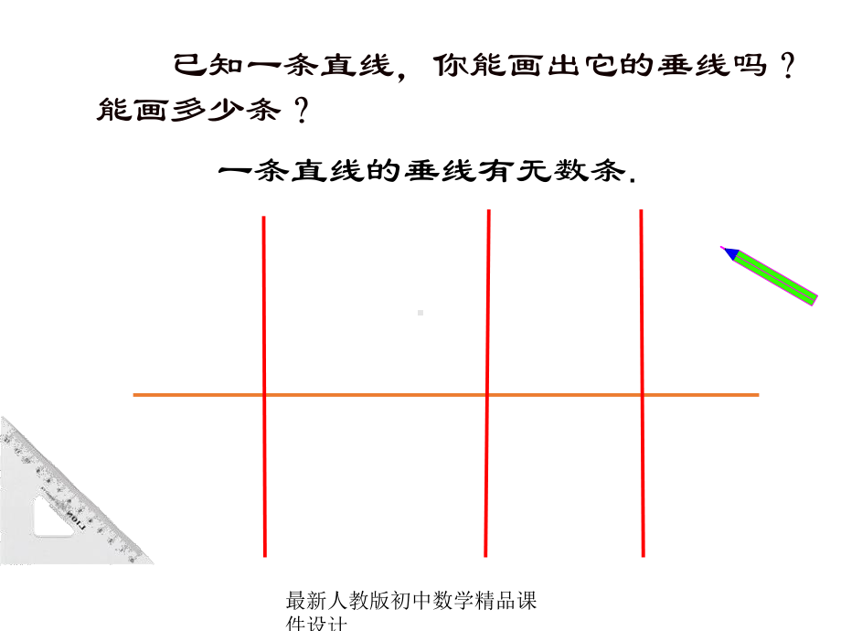 最新人教版初中数学七年级下册-512-垂线课件-1.ppt_第3页