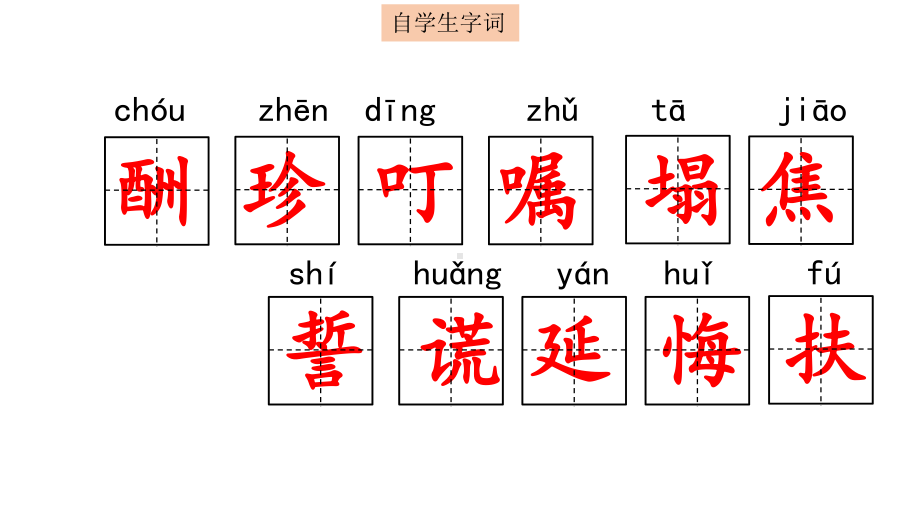 最新人教部编版小学五年级上册语文9-猎人海力布-2课件.pptx_第3页