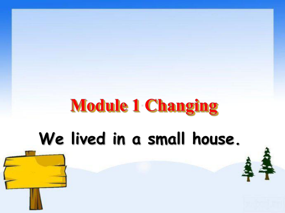 最新外研版五年级英语下册M1-U1-We-lived-in-a-small-house课件.ppt_第1页