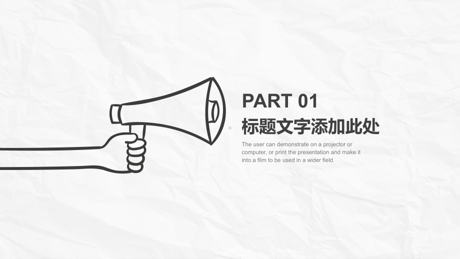 手绘风格模板系列-019课件.pptx_第3页