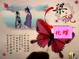 北师大版八年级上册生物：第3节-植物的生殖方式课件.ppt