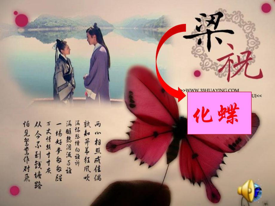 北师大版八年级上册生物：第3节-植物的生殖方式课件.ppt_第1页