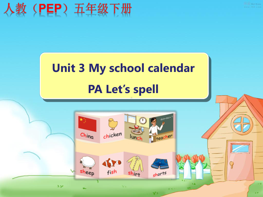 最新人教版(PEP版)英语五年级下册Unit3-PA-Let-s-spell公开课课件.ppt_第1页