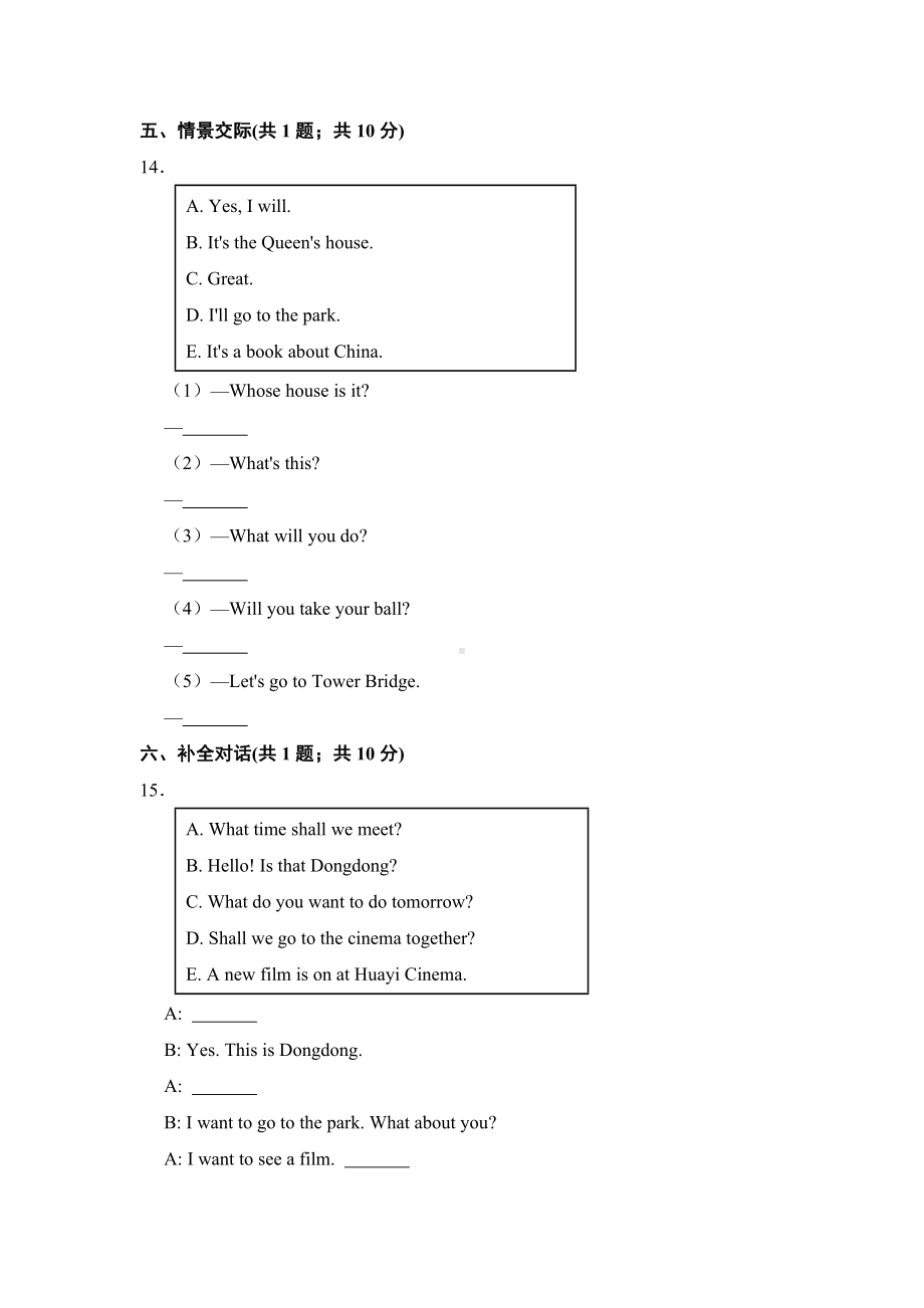 新牛津上海版（深圳用）三年级下册《英语》Module 4 Unit 12 Three little pigs单元检测（含答案）.docx_第3页