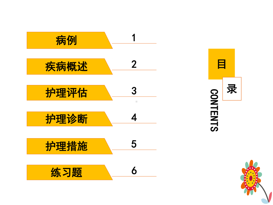 新生儿败血症护理课件.ppt_第3页