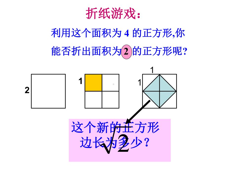 浙教版初中数学七年级上册-32-实数-课件-.ppt_第1页