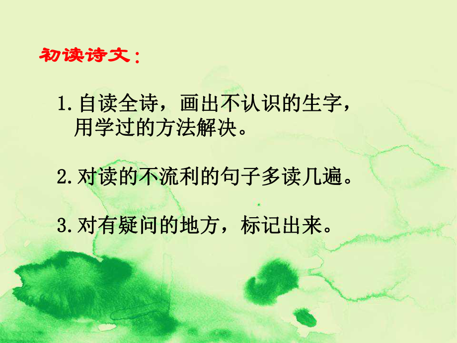 最美的花束-(部编版三年级下)课件.ppt_第2页