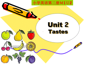 沪教版三年级英语下册-Unit-2《tastes》课件.ppt