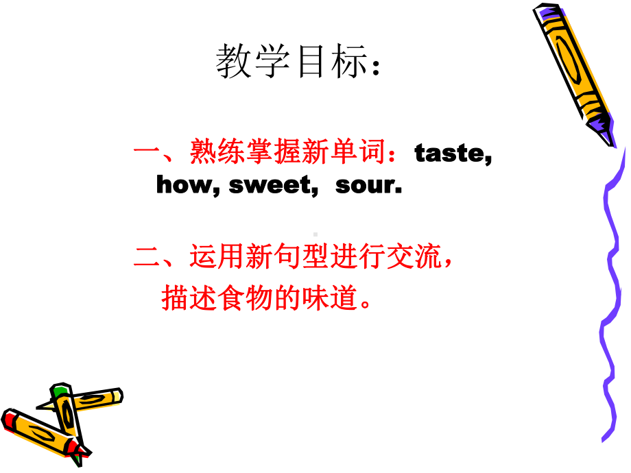 沪教版三年级英语下册-Unit-2《tastes》课件.ppt_第2页