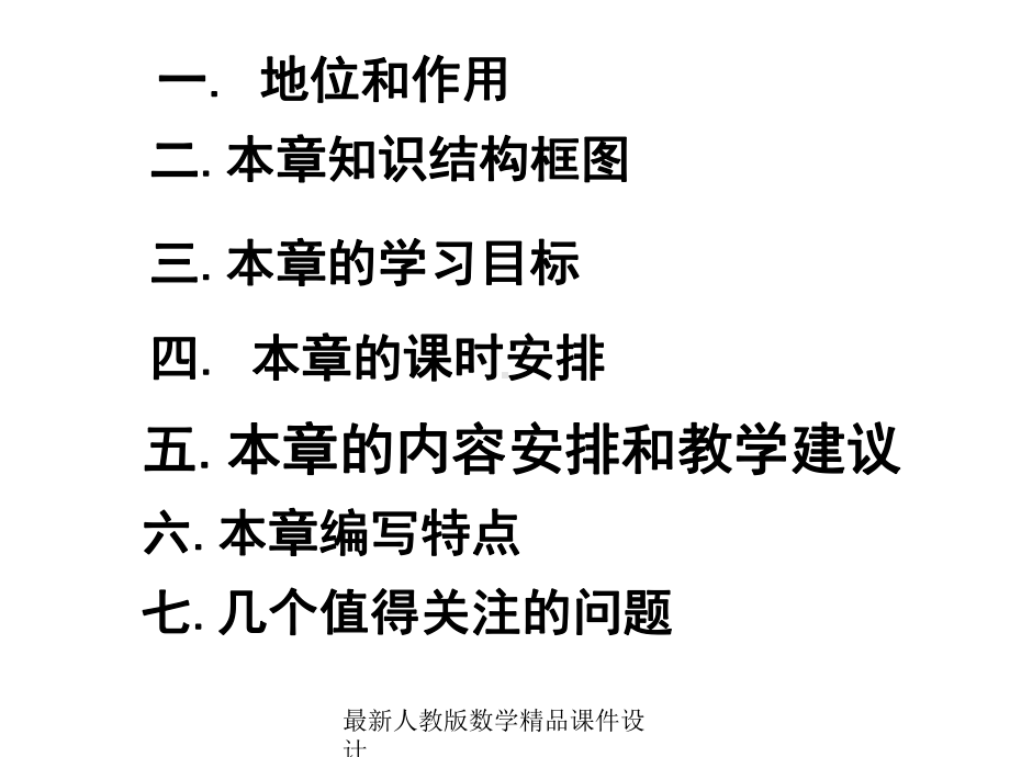 最新人教版九年级上册数学课件第25章概率初步复习课件.ppt_第2页