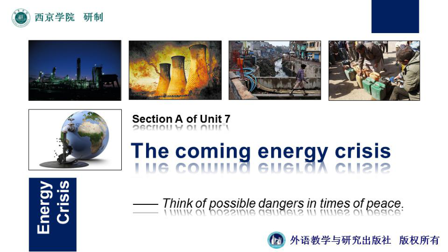 新视野大学英语(第三版)读写教程BookIV-Unit7-A-The-coming-energy-crisis课件.ppt_第1页