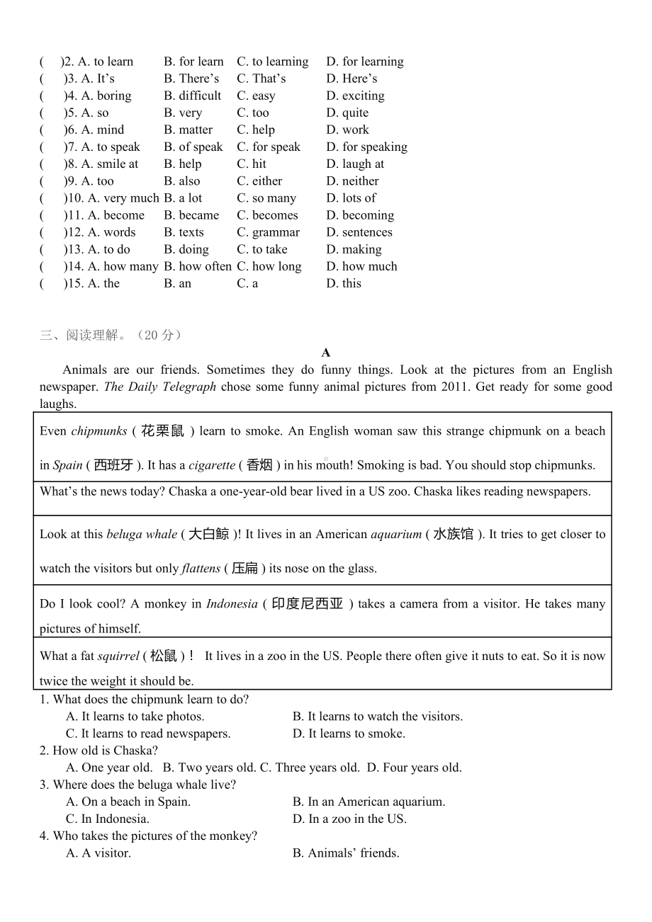 江苏省南京市南外2021-2022八年级初二下学期英语期中试卷+答案.pdf_第2页