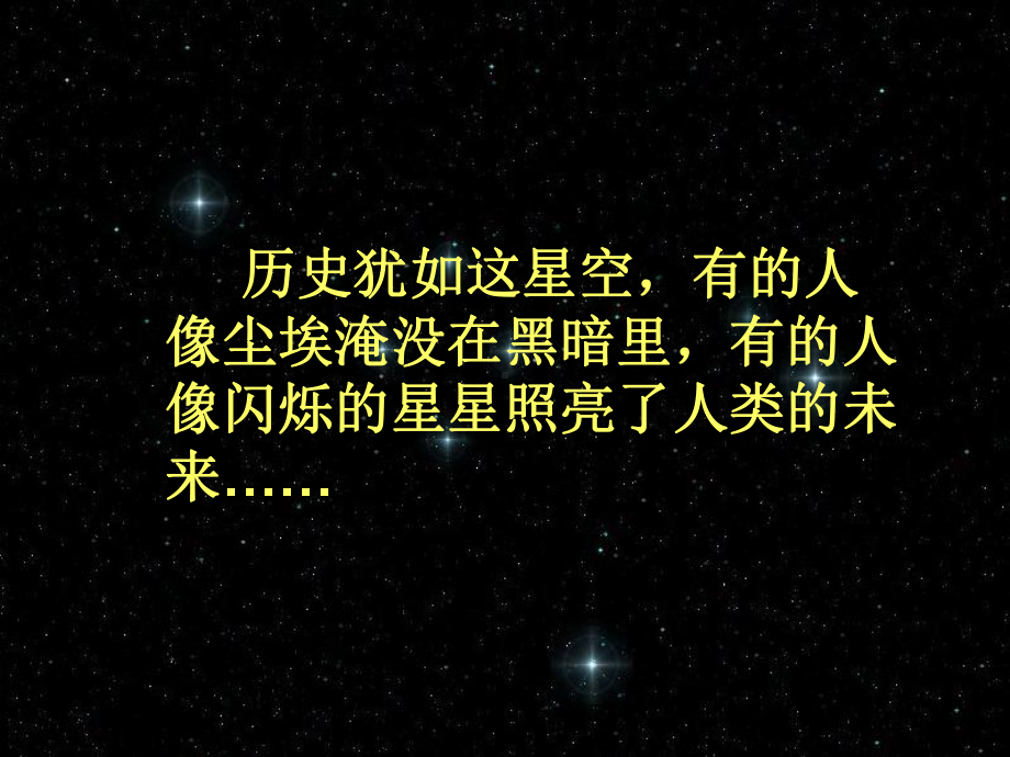 爱因斯坦(上课用)课件.ppt_第1页