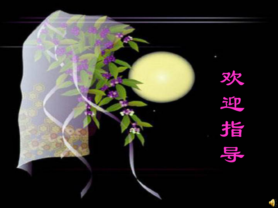 李煜：虞美人(精致)课件.ppt_第1页