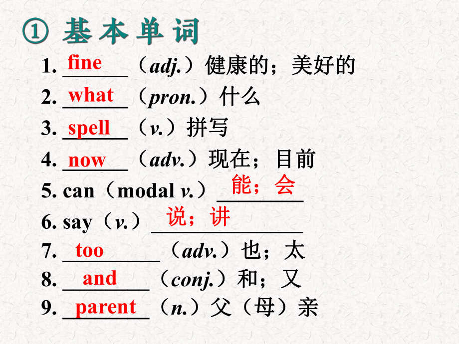 最新人教版七年级英语上册复习课件讲义.pptx_第3页